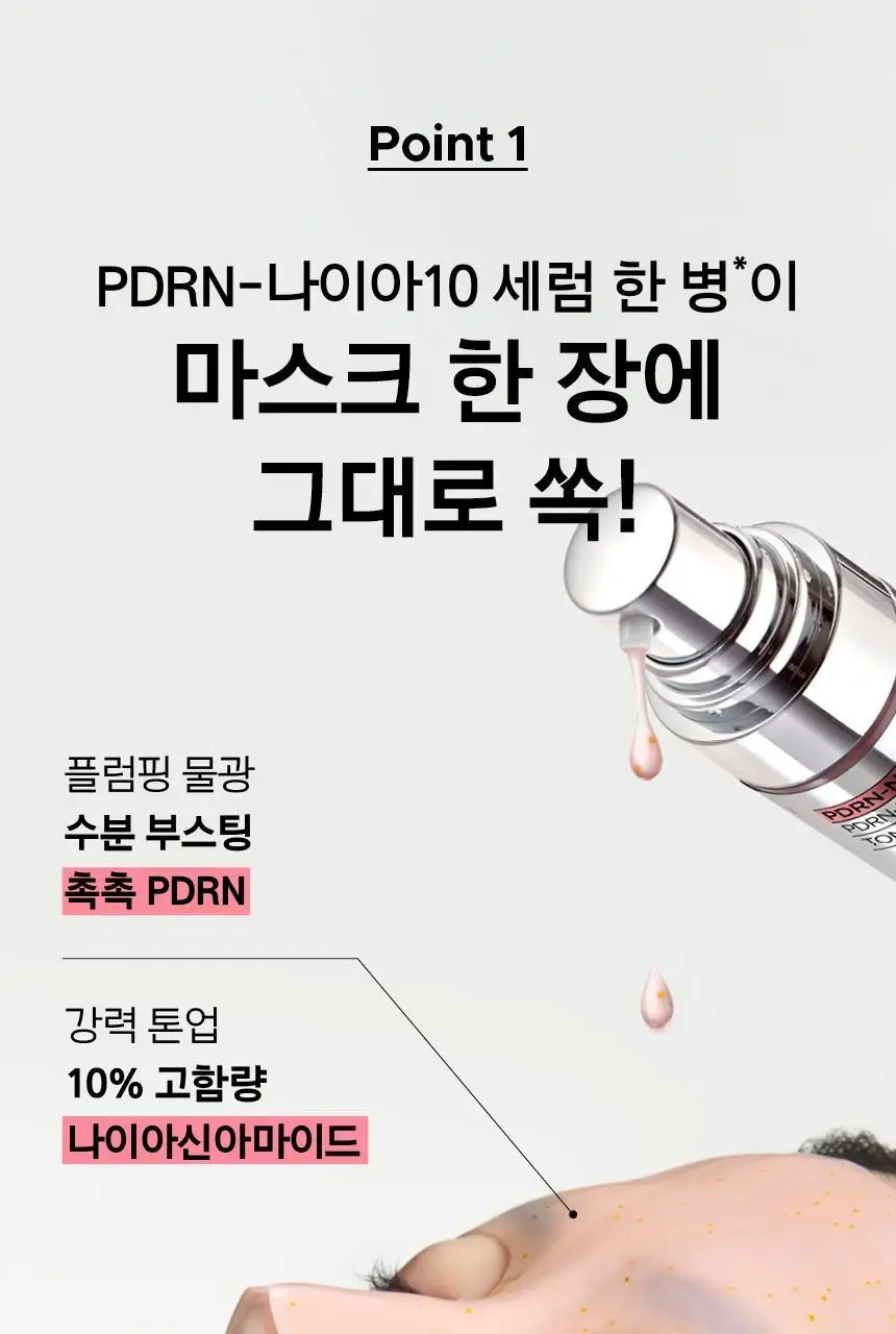 [포켓몬 에디션/5월올영픽/톤업광채] 프리메라 PDRN-나이아10 세럼 메가-샷 겔마스크 4+1매 기획/단품 상세페이지 10
